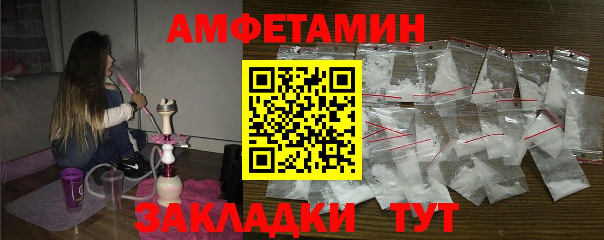 Amphetamine  Амфетамин  Вход с VPN  АМФЕТАМИН VHQ  Новокубанск 