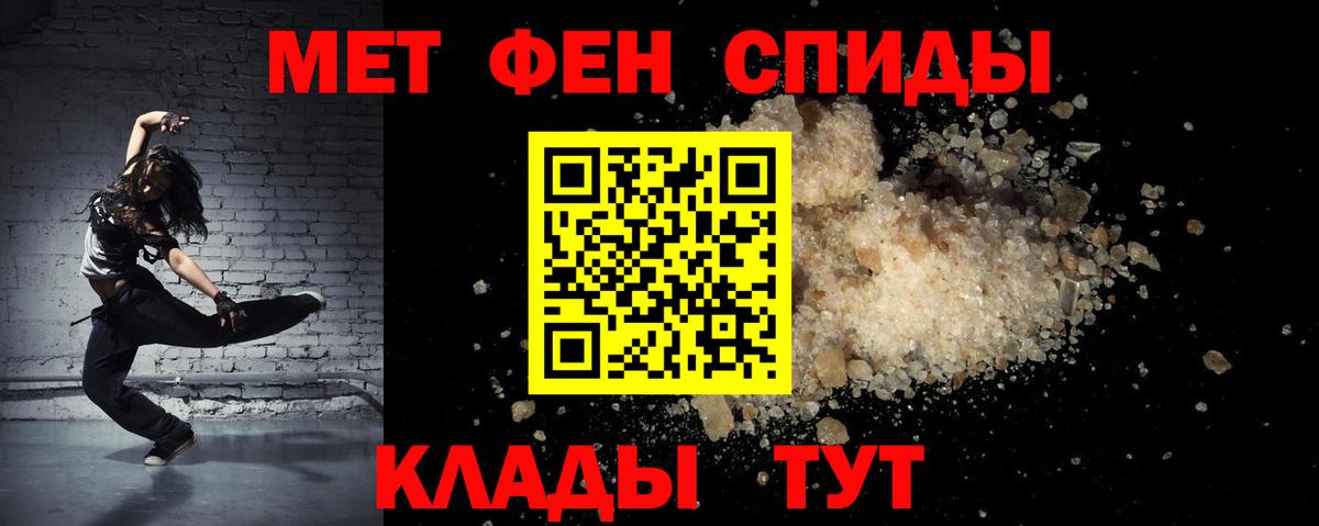 АМФЕТАМИН VHQ Новокубанск