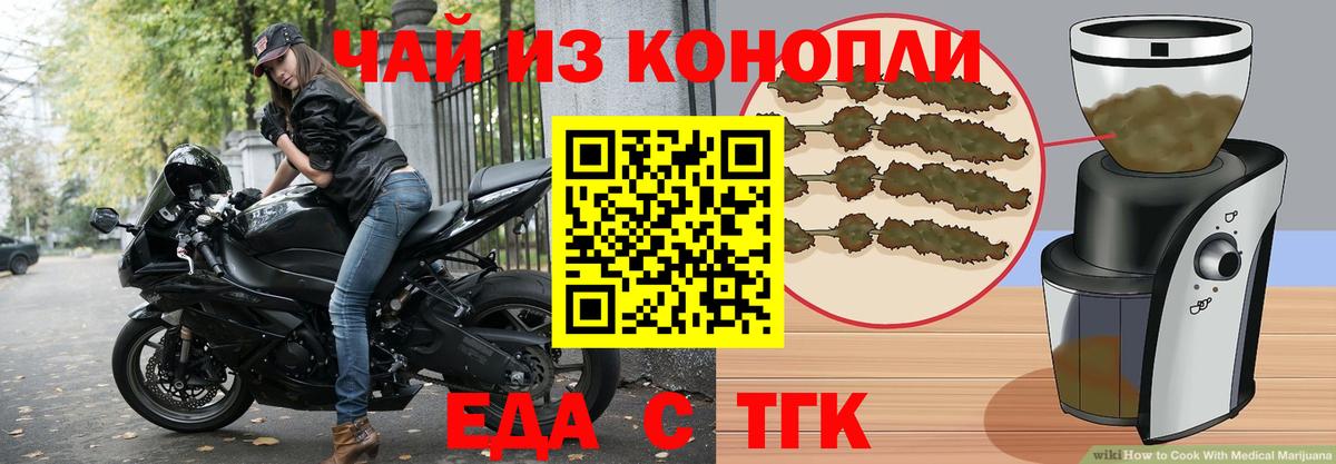 Cannafood конопля Новокубанск