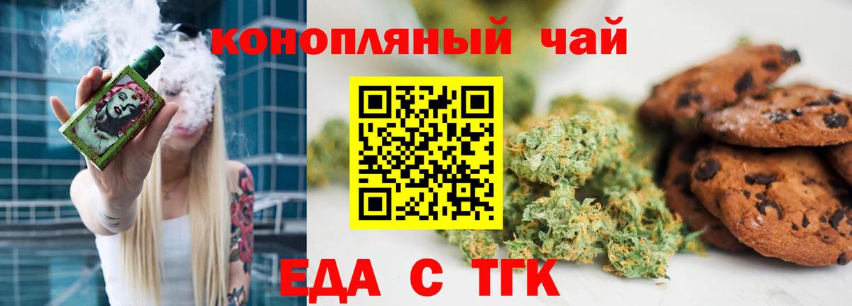 Новокубанск  Еда ТГК конопля  Вход с VPN 