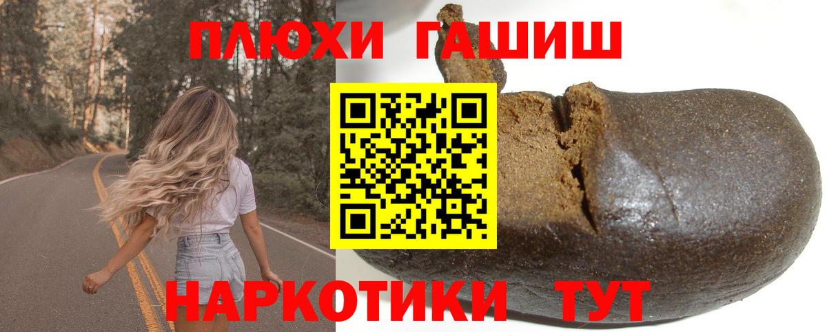 Гашиш гарик  ГАШ 40% ТГК  Новокубанск  цена наркотик  Вход с VPN 