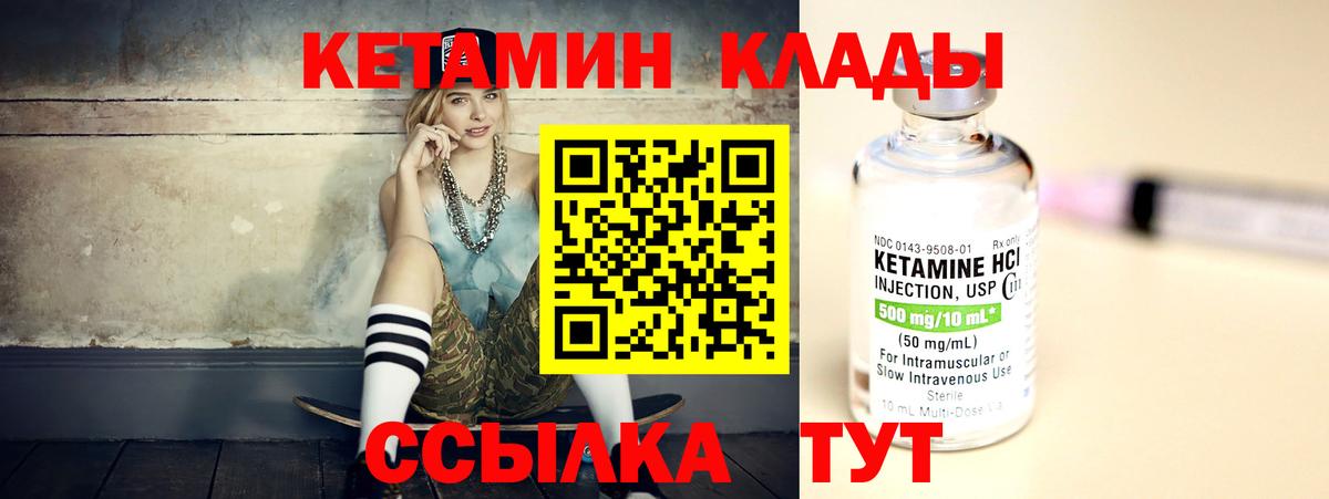 КЕТАМИН ketamine  КЕТАМИН ketamine  Вход с VPN  Новокубанск 