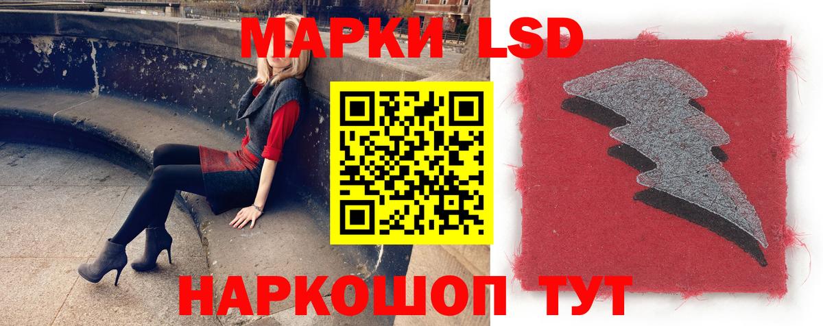 ЛСД экстази кислота  Вход с VPN  ЛСД экстази  Новокубанск 