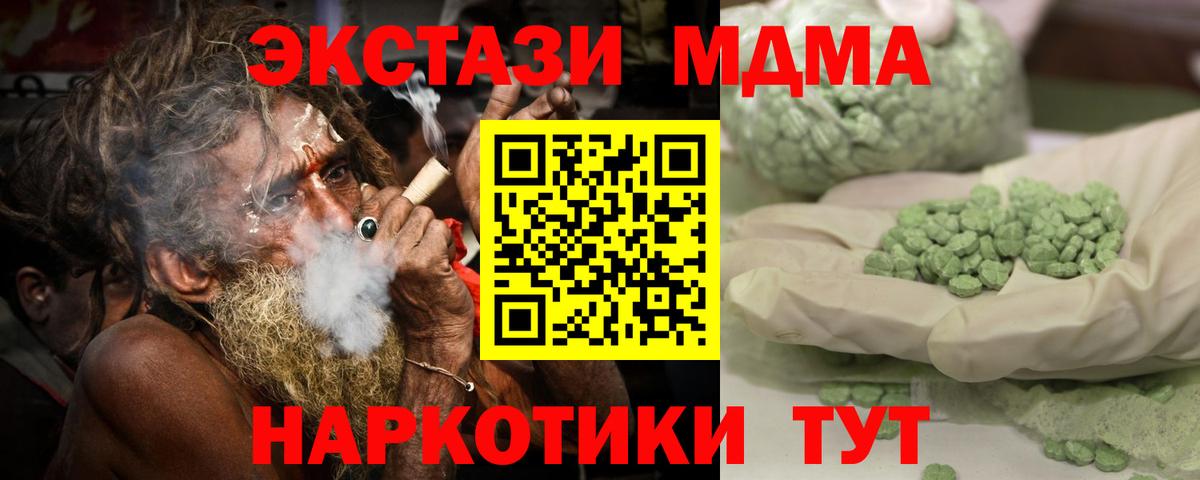 Новокубанск  MDMA молли  МДМА  МДМА VHQ  Вход с VPN 