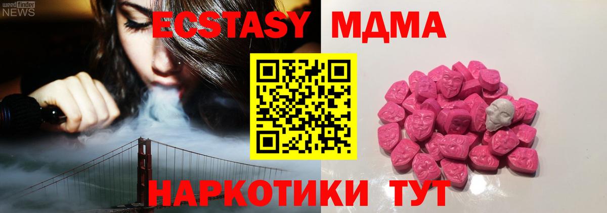 MDMA Molly Новокубанск