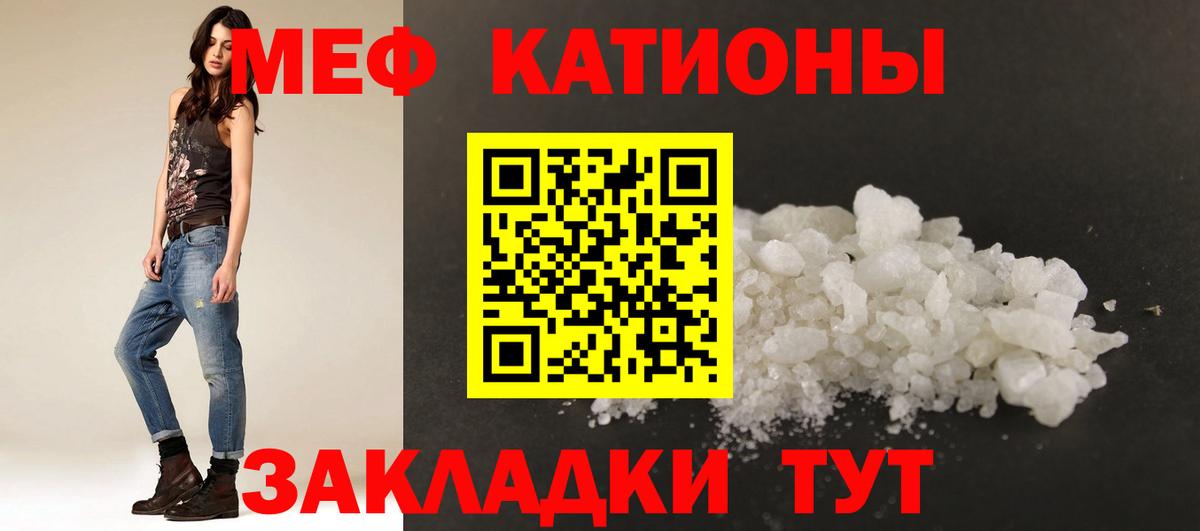 МЕФ кристаллы Новокубанск
