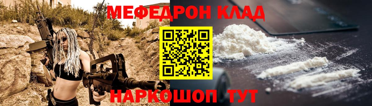 Меф кристаллы  МЯУ-МЯУ  Новокубанск  Вход с VPN  Меф 