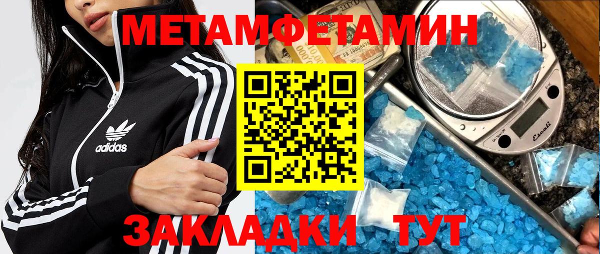 Метамфетамин Декстрометамфетамин 99.9%  Вход с VPN  Новокубанск 