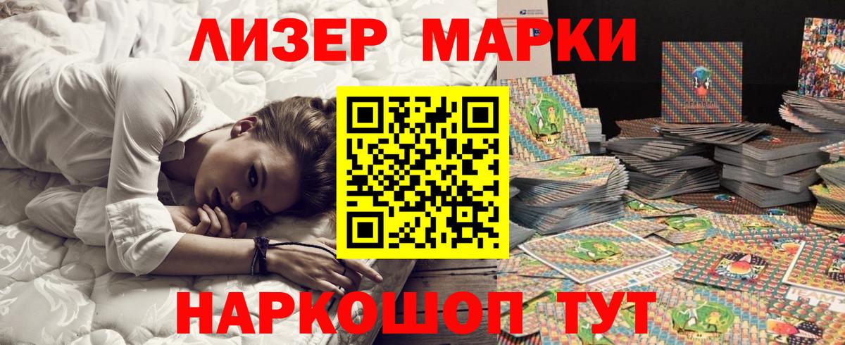 Марки 25I-NBOMe 1,8мг  Вход с VPN  Наркотические марки  Марки 25I-NBOMe 1,8мг  Новокубанск 