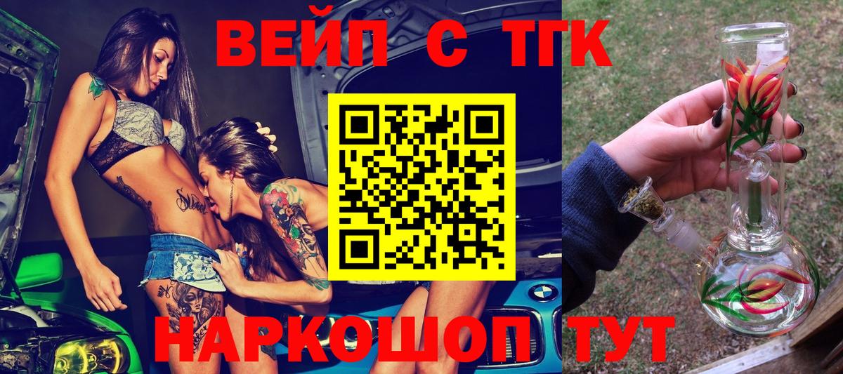 ТГК жижа Новокубанск